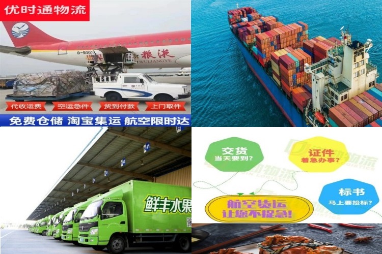 新城区到葡萄牙航空货运公司-新城区到葡萄牙物流专线