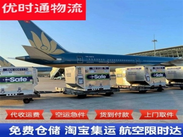 新城区到葡萄牙空运加急专线